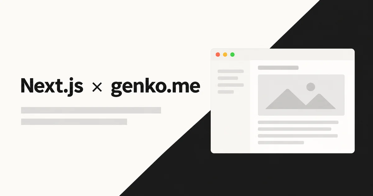 Next.js × genko.me。白と黒の背景に記事ページを描いたサムネイル。